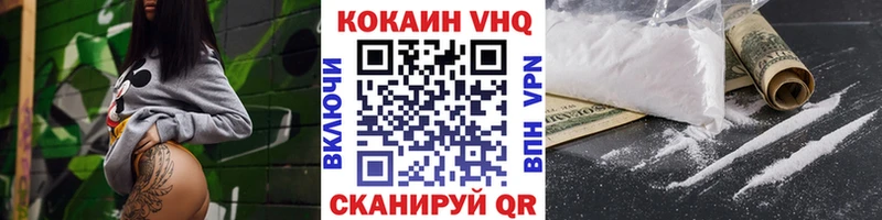 Кокаин VHQ  Полысаево 