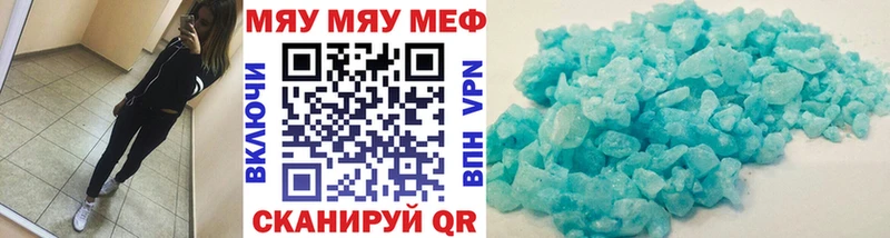 Меф 4 MMC  цены   Полысаево 
