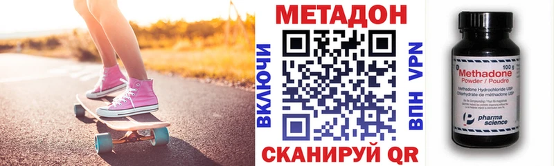 Метадон VHQ  Полысаево 